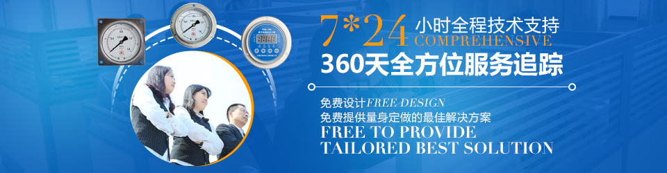 惠華360天全方位服務(wù)追蹤